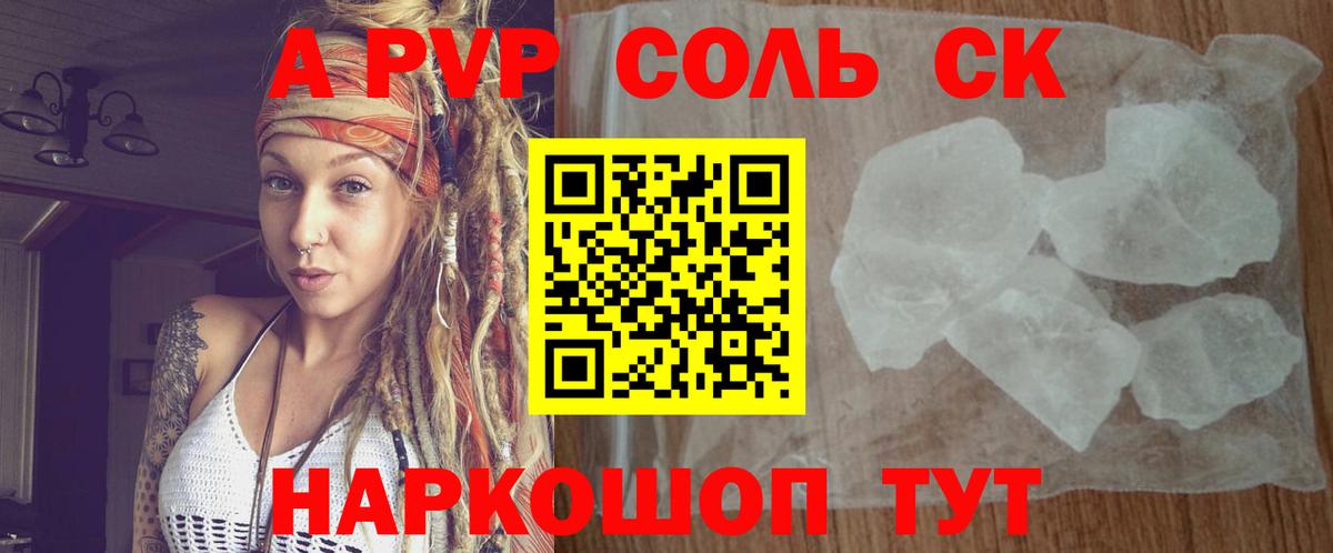 APVP крисы CK Кемерово