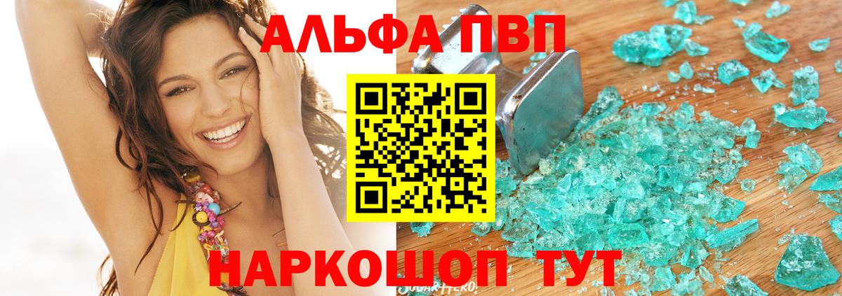 Кемерово  Alpha PVP VHQ  Вход с VPN 
