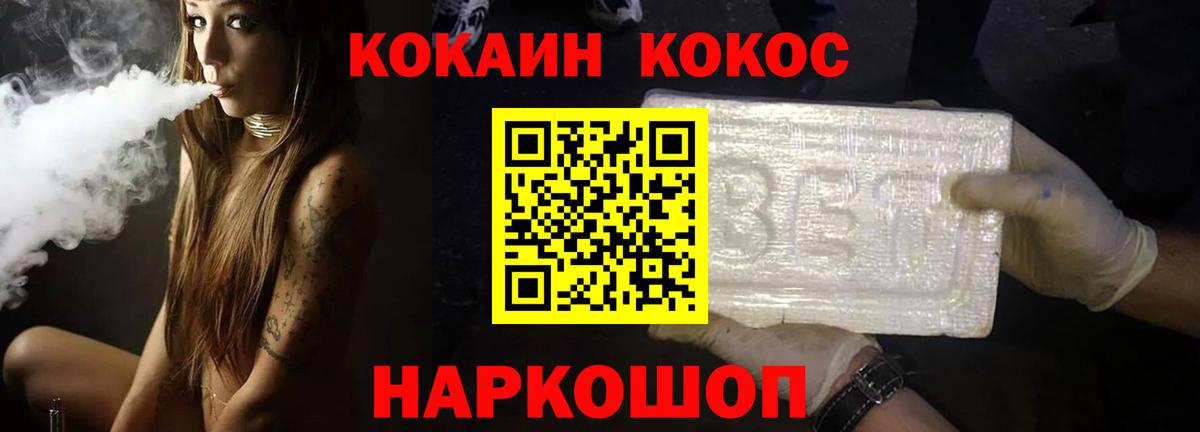 COCAIN 99% Кемерово