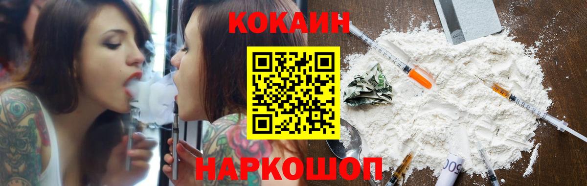 Кемерово  COCAIN  COCAIN VHQ  Вход с VPN  КОКАИН VHQ 