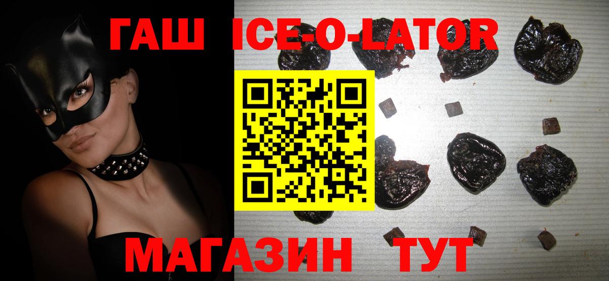 Кемерово  ГАШ индика сатива  Гашиш  Вход с VPN  Гашиш Ice-O-Lator 