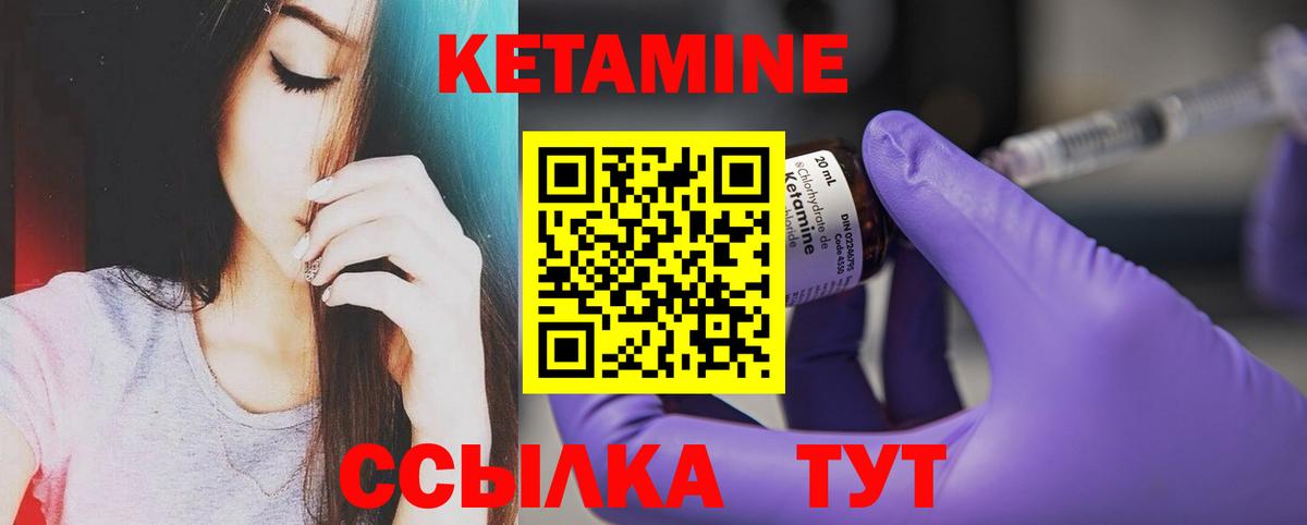 Кетамин ketamine  Вход с VPN  КЕТАМИН ketamine  Кемерово 