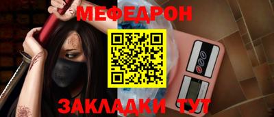 метамфетамин Белорецк
