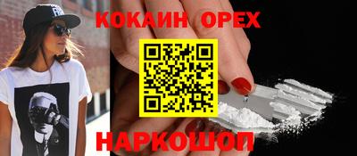 спиды Белореченск