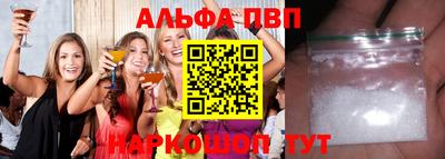 альфа пвп Братск