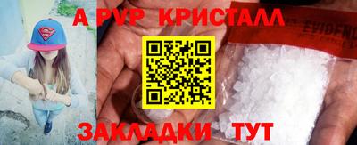 спиды Белореченск