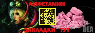 метамфетамин Белорецк