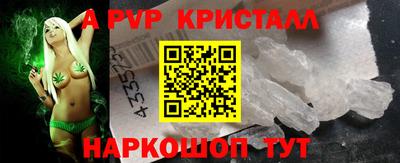 альфа пвп Братск