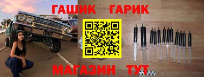 гашиш Бердск