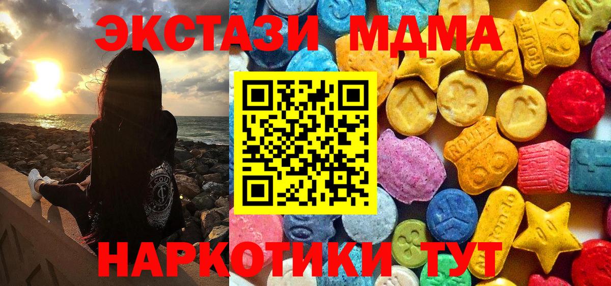 Кемерово  MDMA  Вход с VPN  МДМА молли  MDMA crystal 