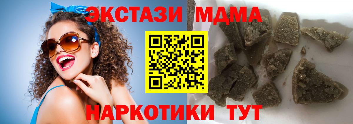 МДМА crystal Кемерово