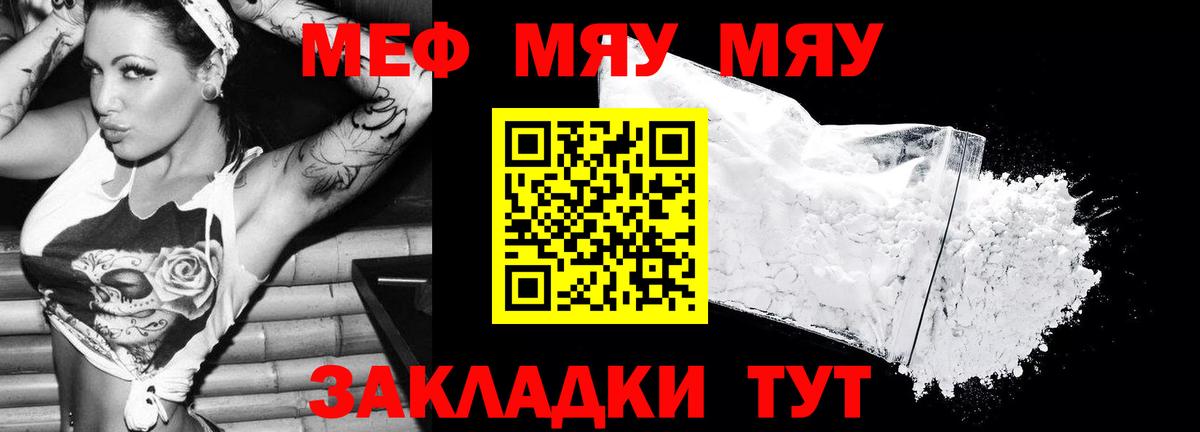 Кемерово  Мефедрон  Вход с VPN  МЯУ-МЯУ мяу мяу  Мефедрон  Меф мяу мяу 