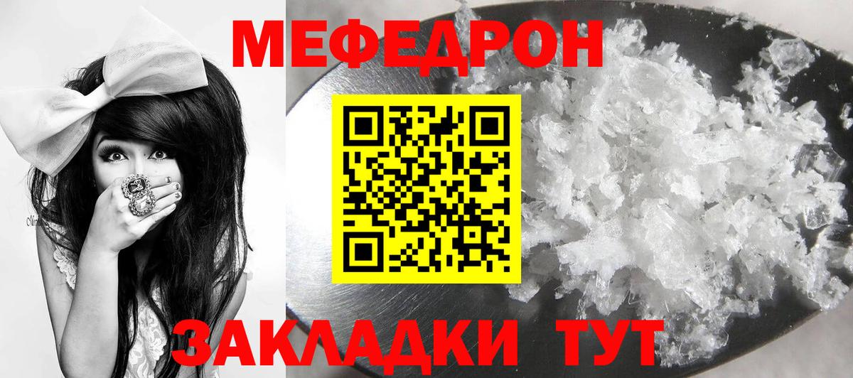 Мефедрон мука Кемерово