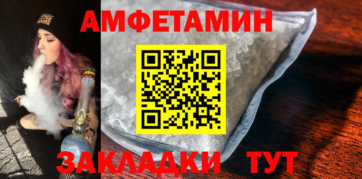 Первитин винт  Вход с VPN  Кемерово 