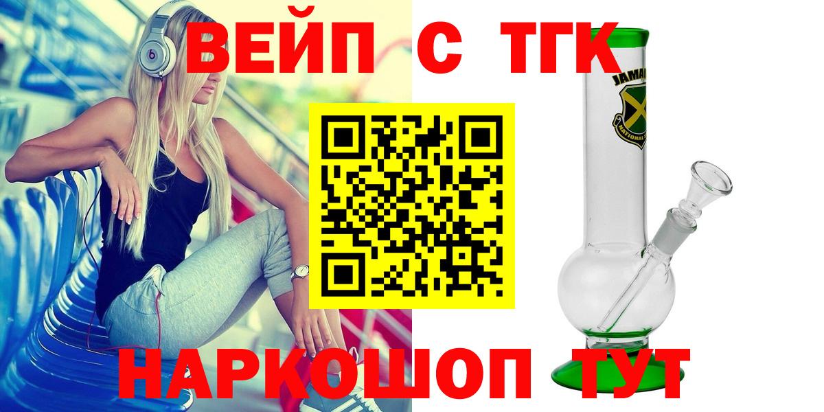 Дистиллят ТГК THC oil  Вход с VPN  Кемерово  ТГК концентрат 